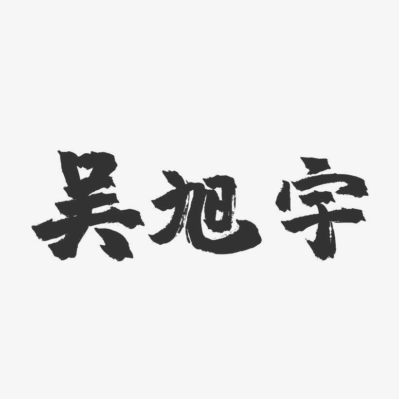 推荐排序热门下载最新上线其他波浪青春抖音渐变3d立体毛笔黑色金色