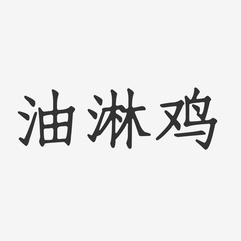 word文字公式怎么編輯_word2007中公式編輯器怎么用_word 公式編輯大括號
