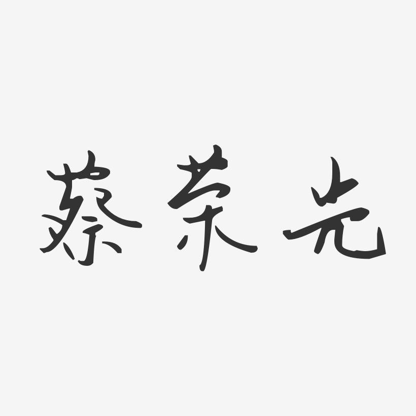 荣光效果艺术字
