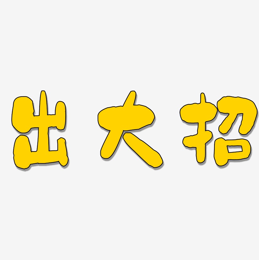 -ʯͷԭ