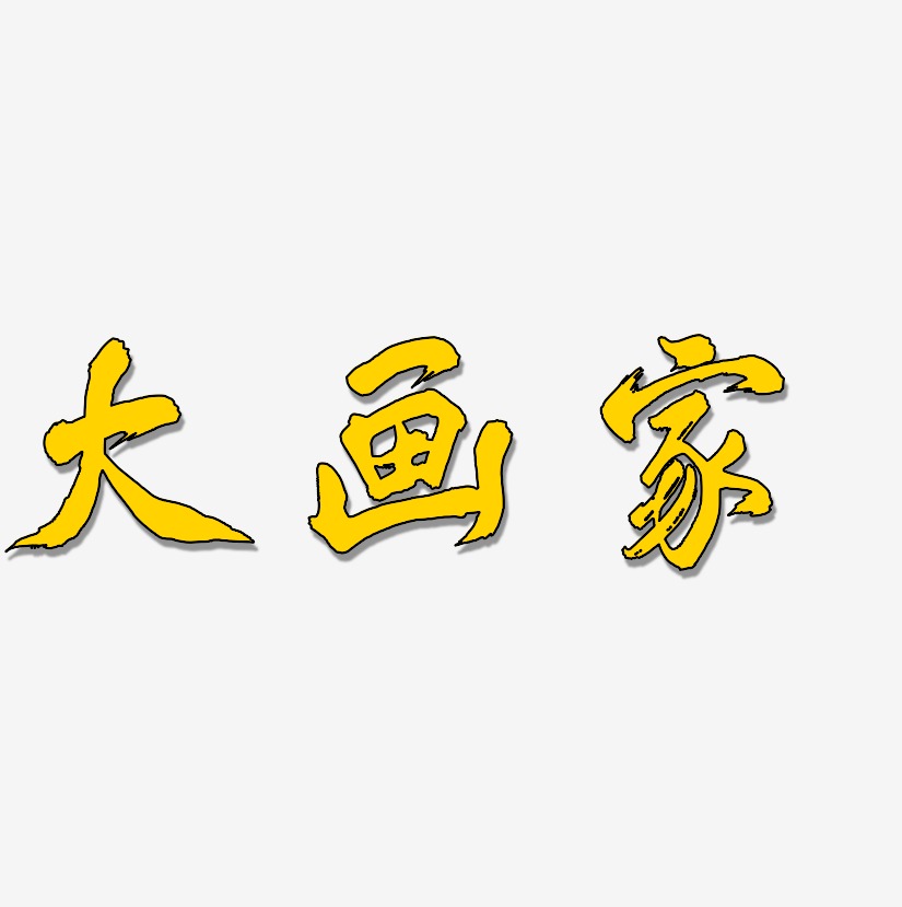 logo凤艺术字