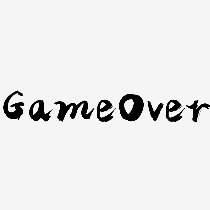 gameover-逍遥行书精品字体