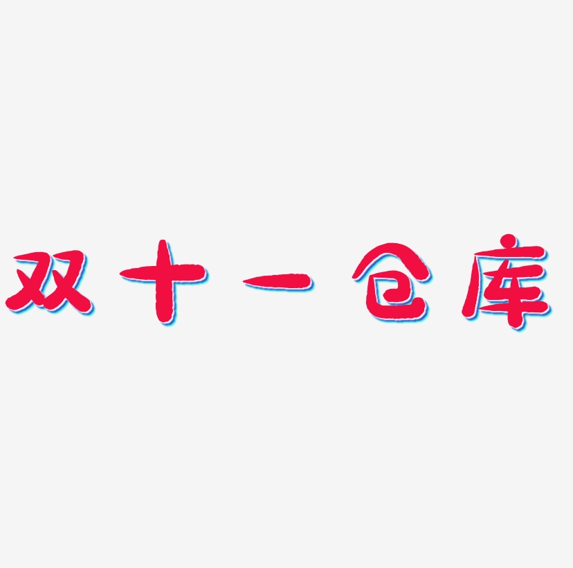 仓持阳一艺术字下载_仓持阳一图片_仓持阳一字体设计