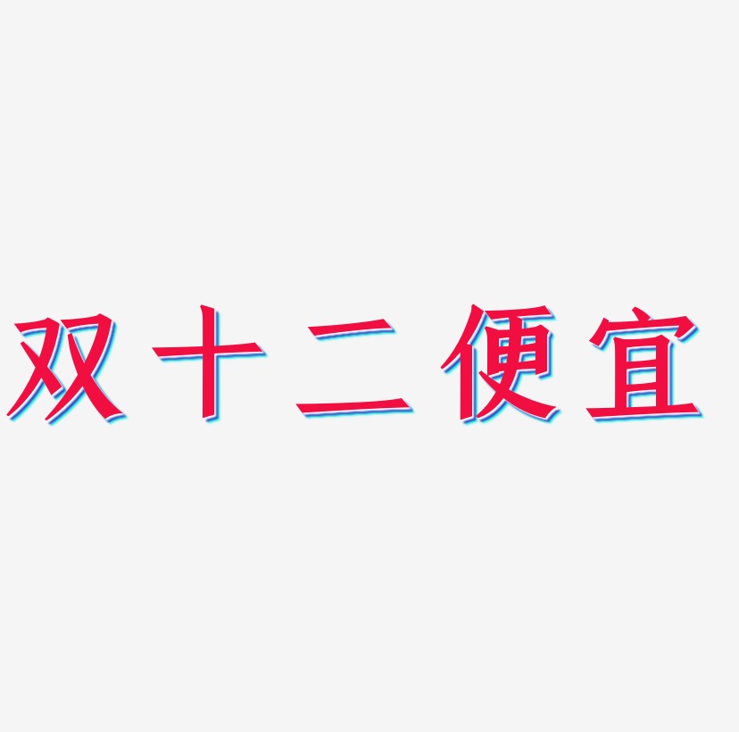 ˫ʮ