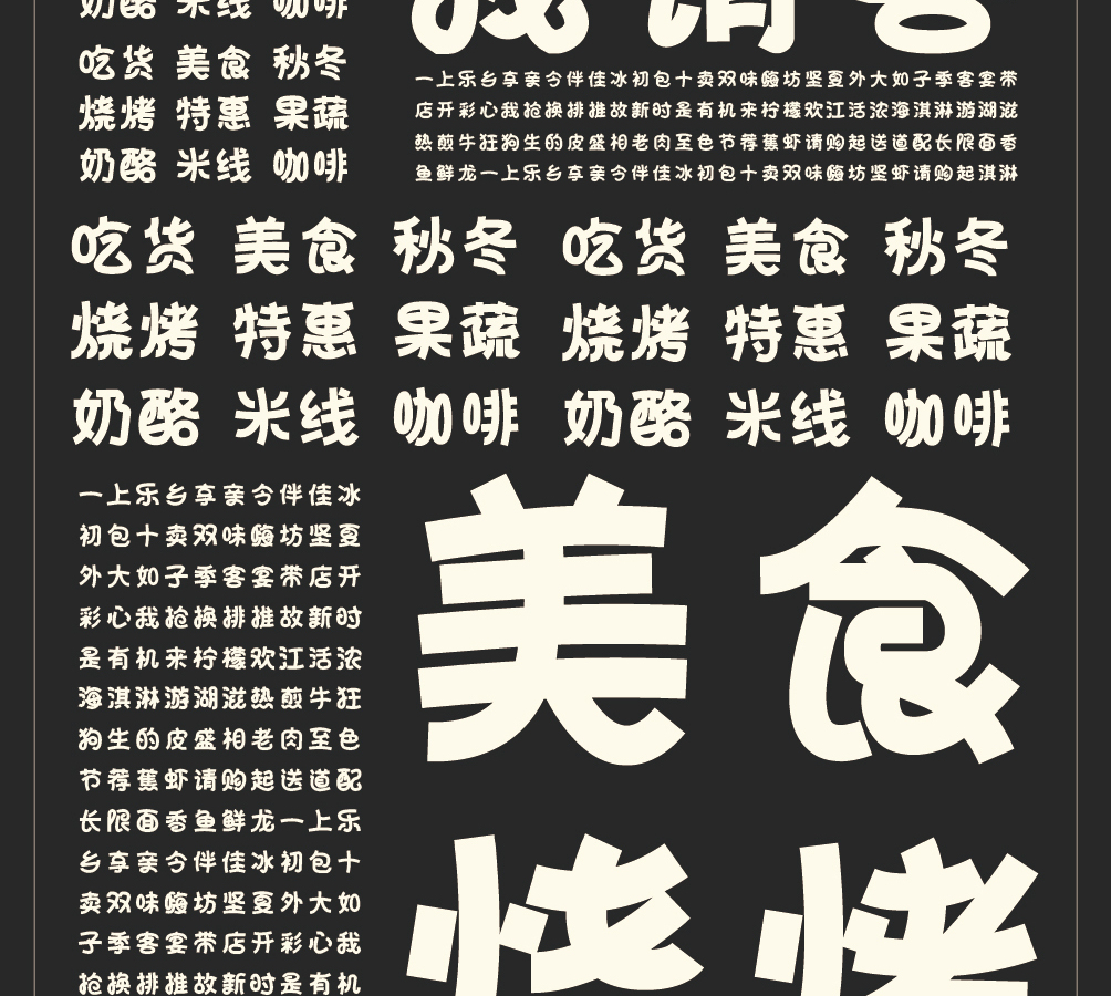字形概述
