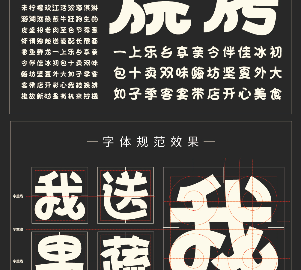 字形概述