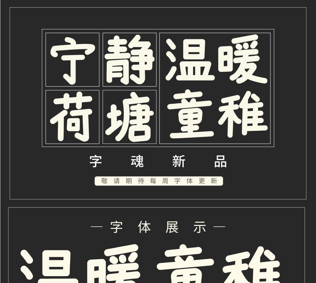 字形概述