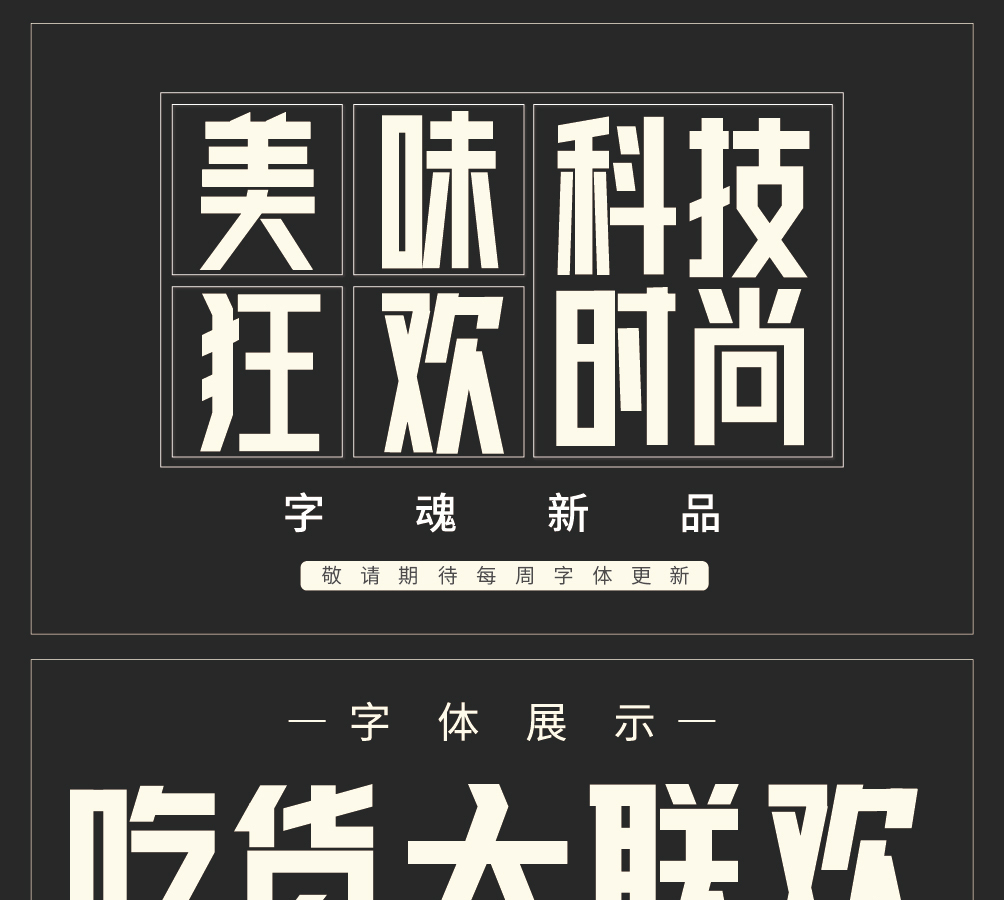 字形概述