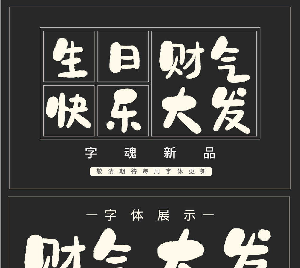 字形概述