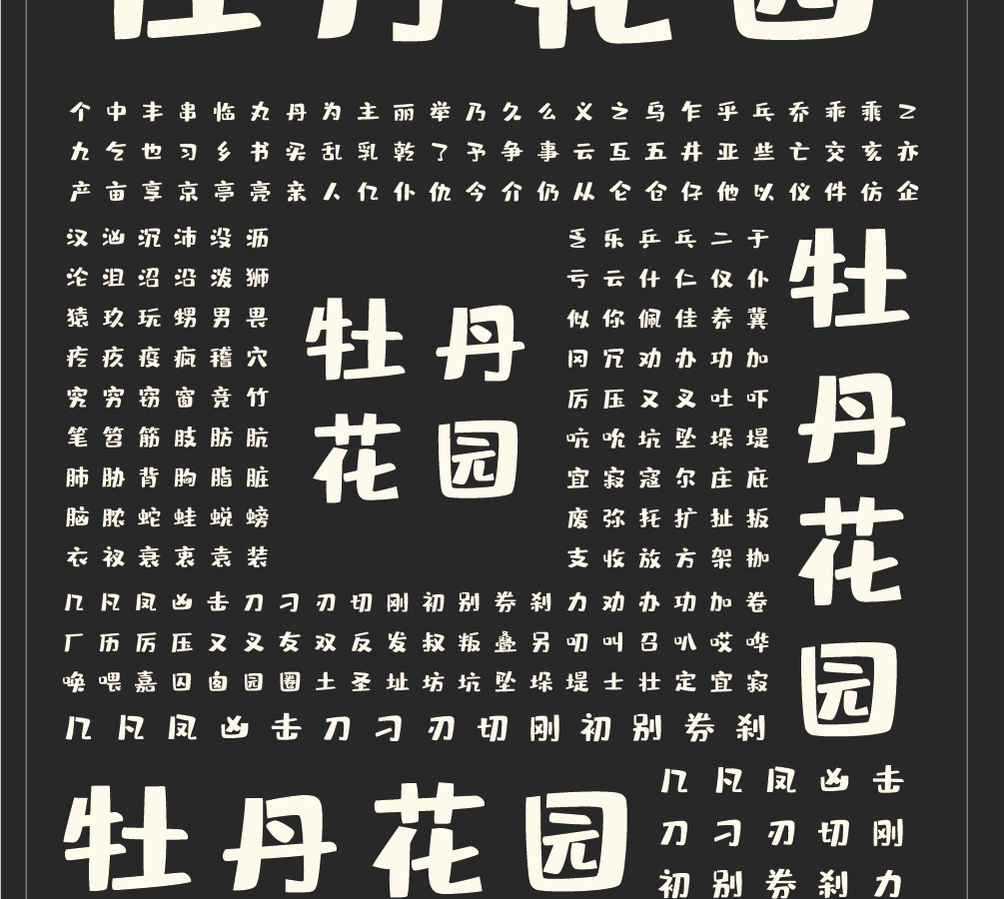 字形概述