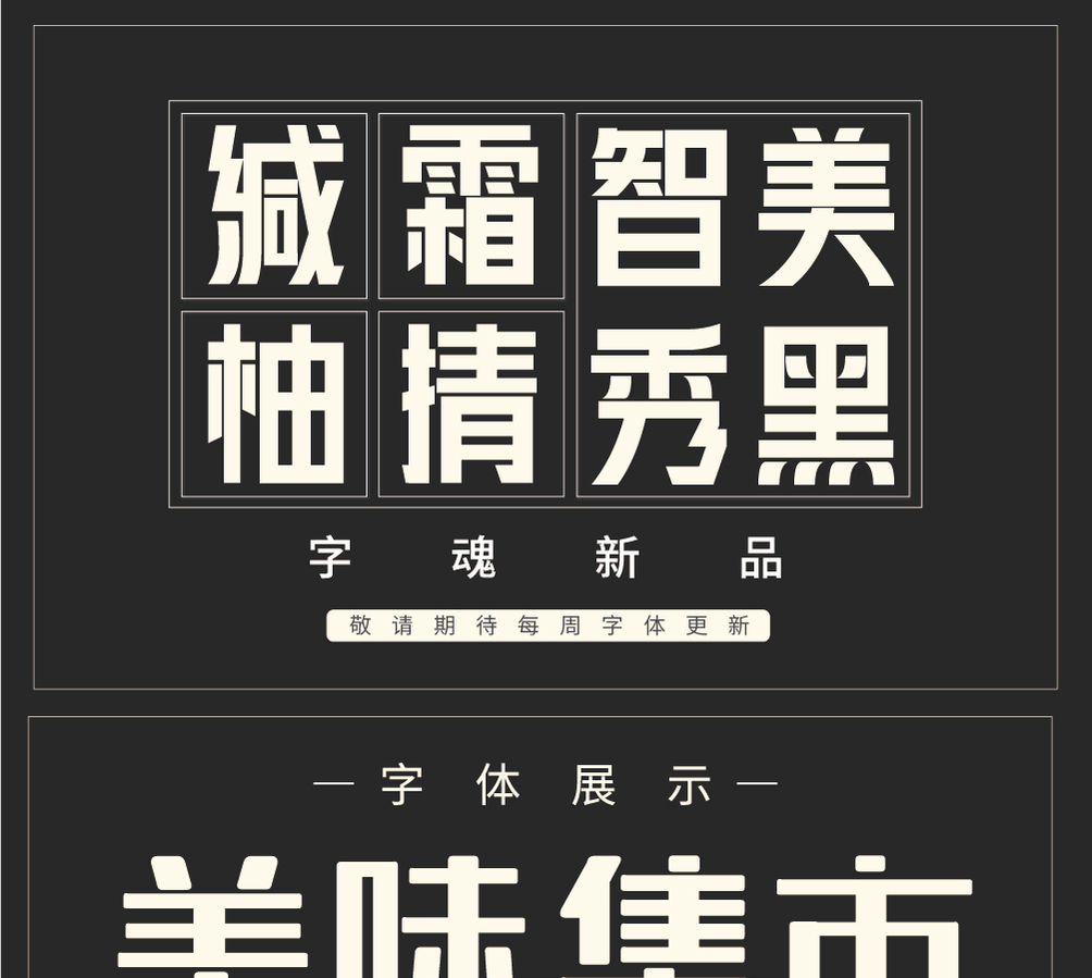 字形概述