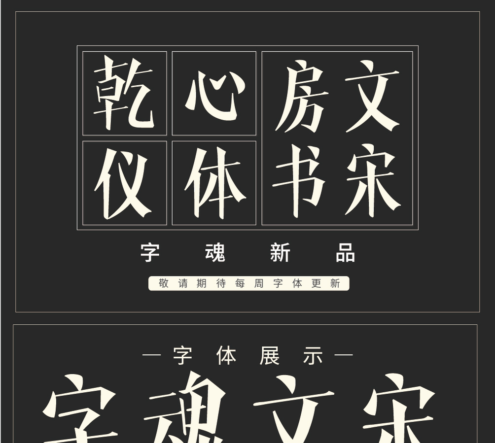 字形概述