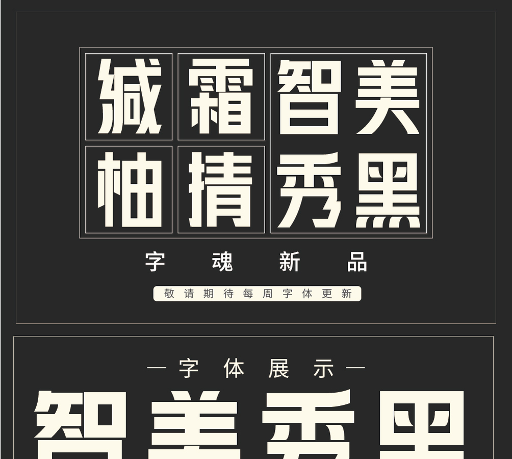 字形概述