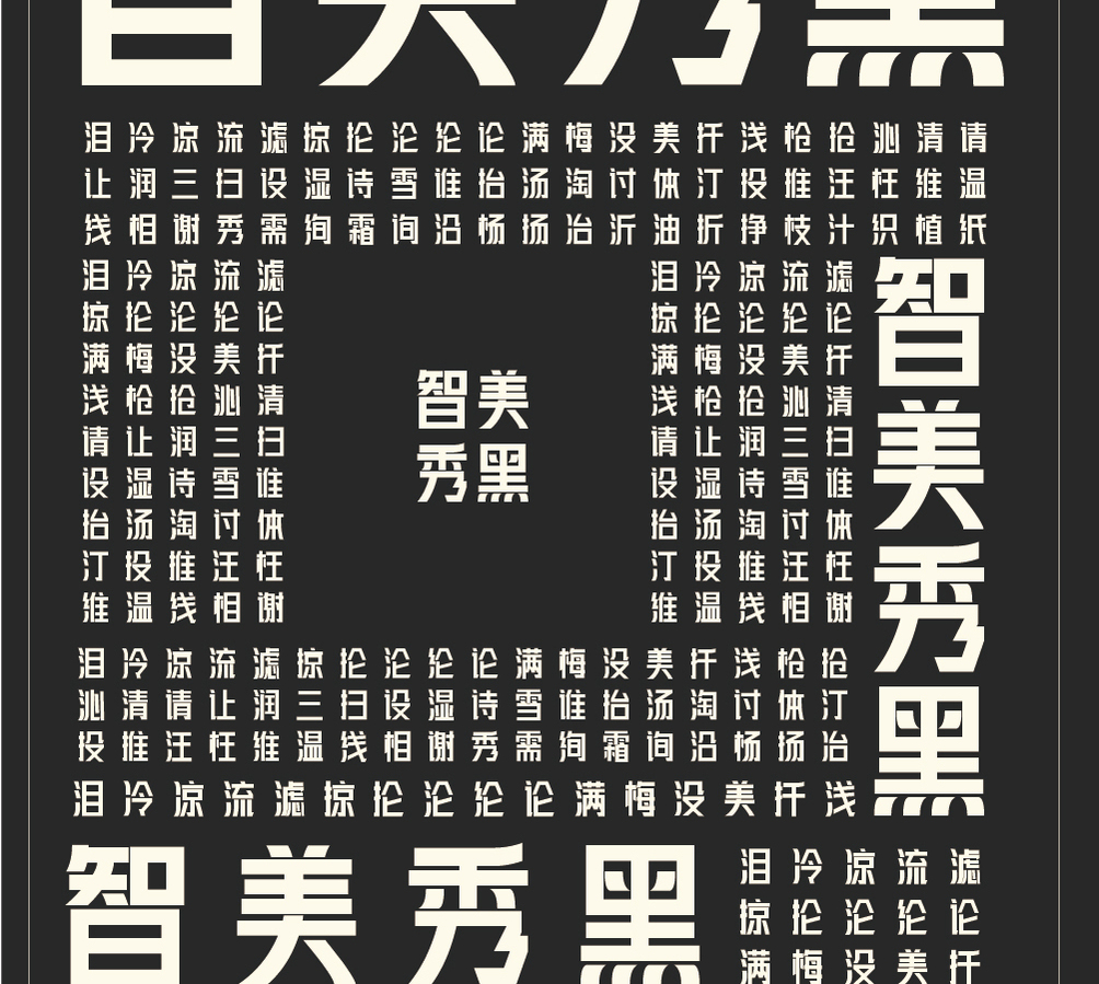 字形概述