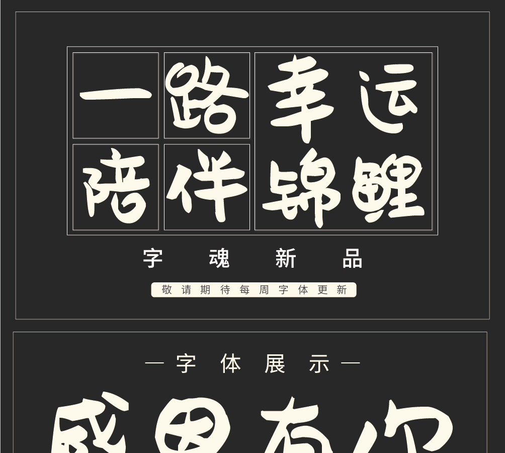 字形概述