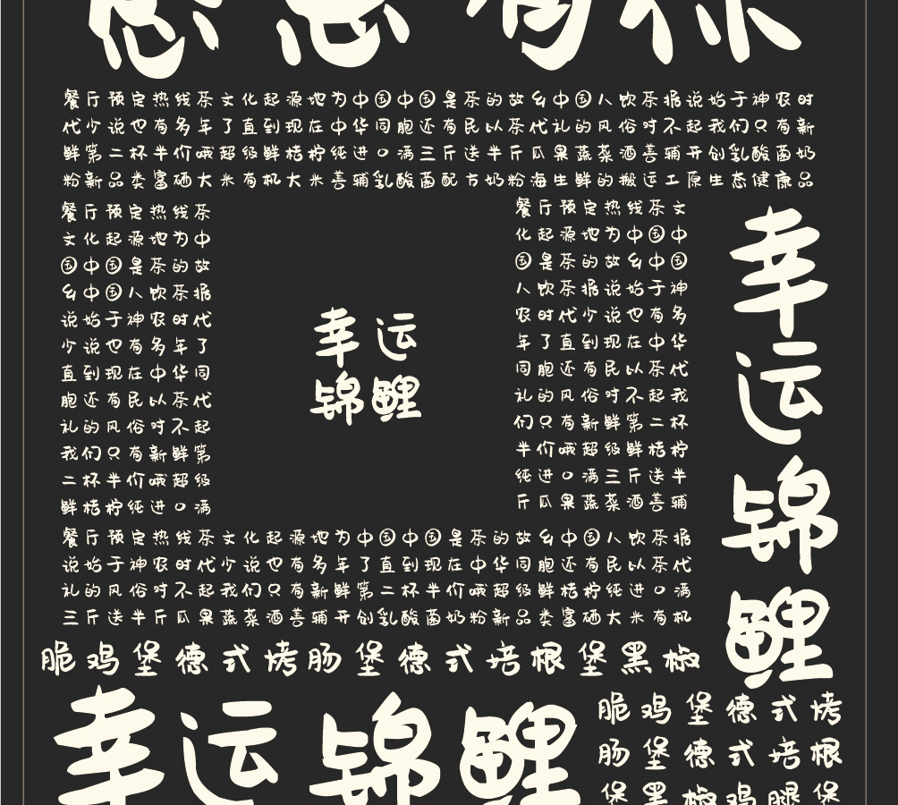 字形概述