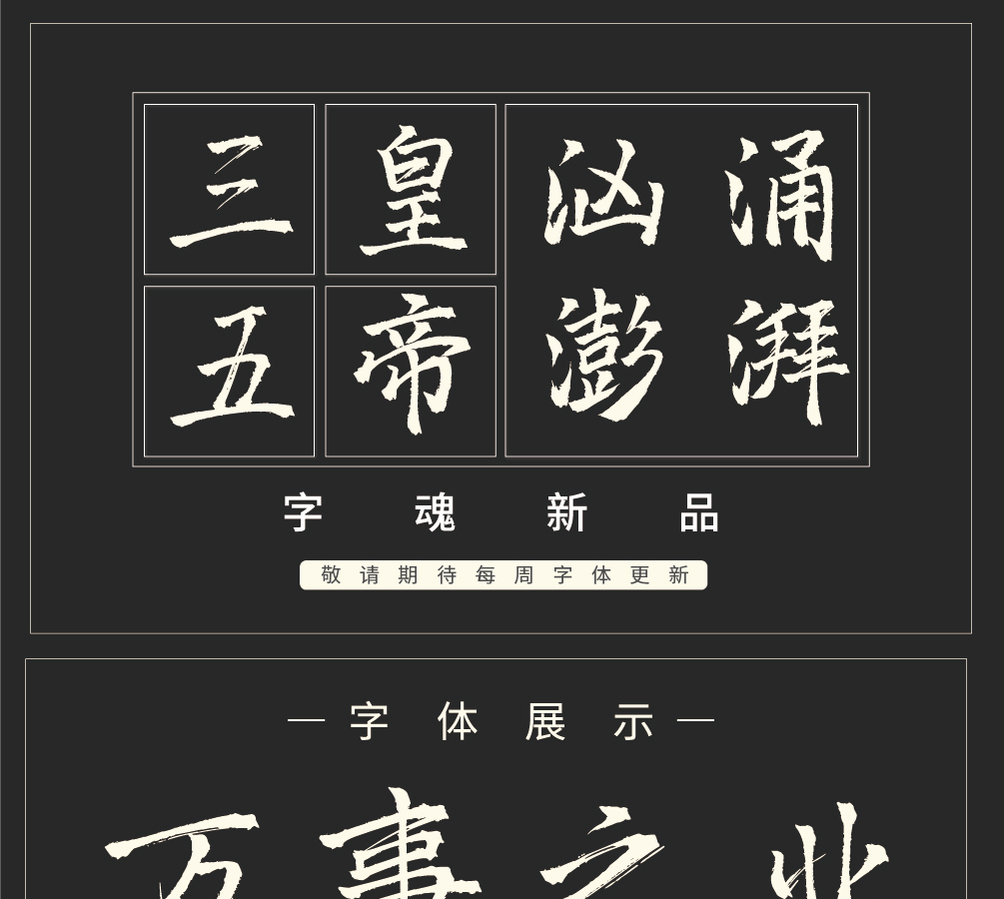 字形概述