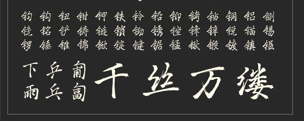 字形概述