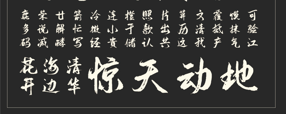 字形概述