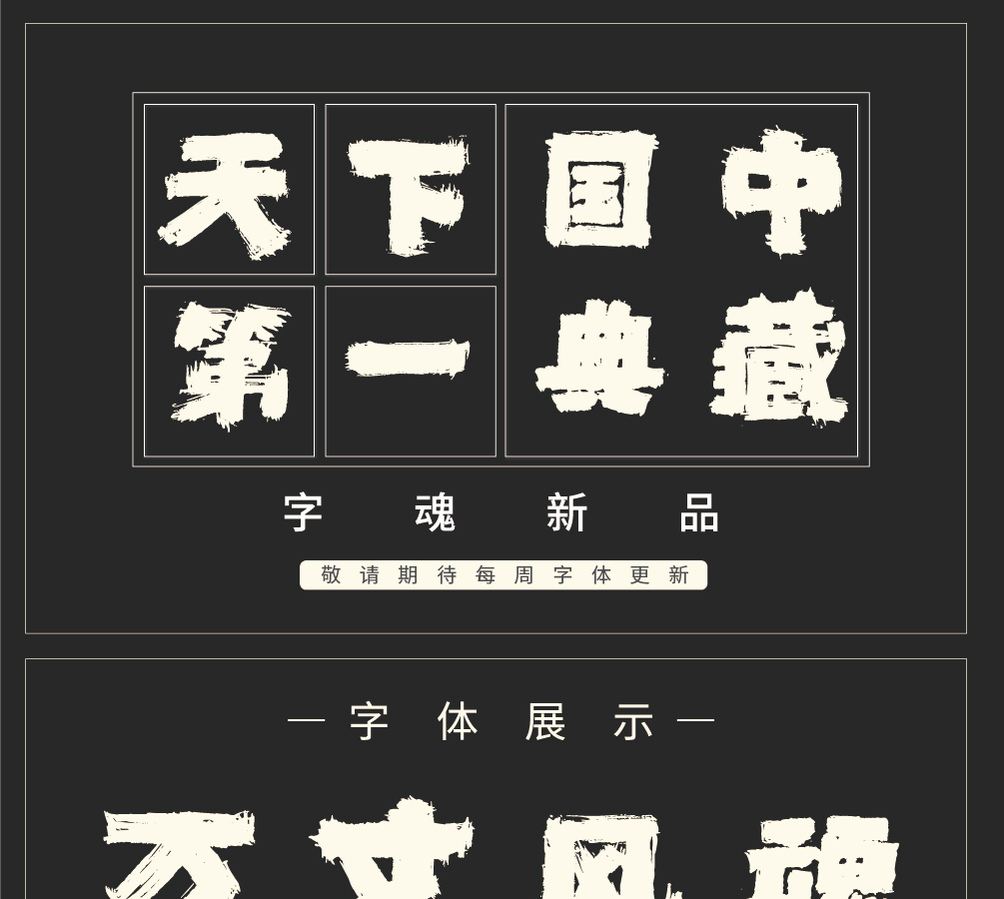 字形概述