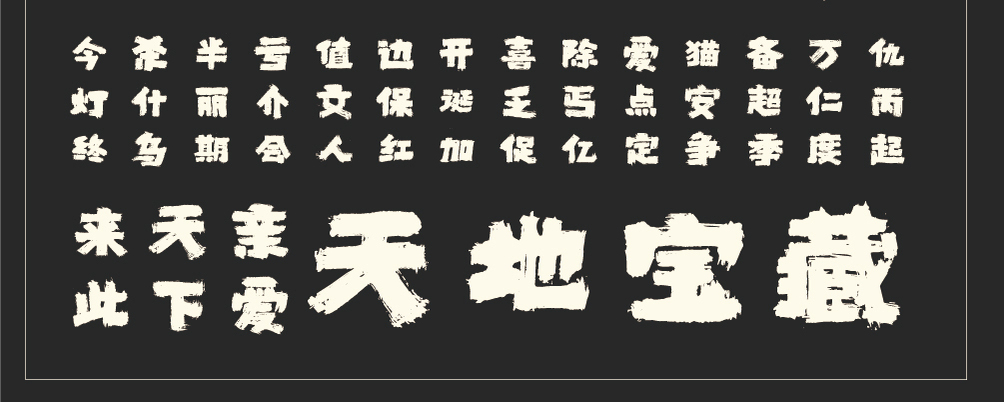 字形概述