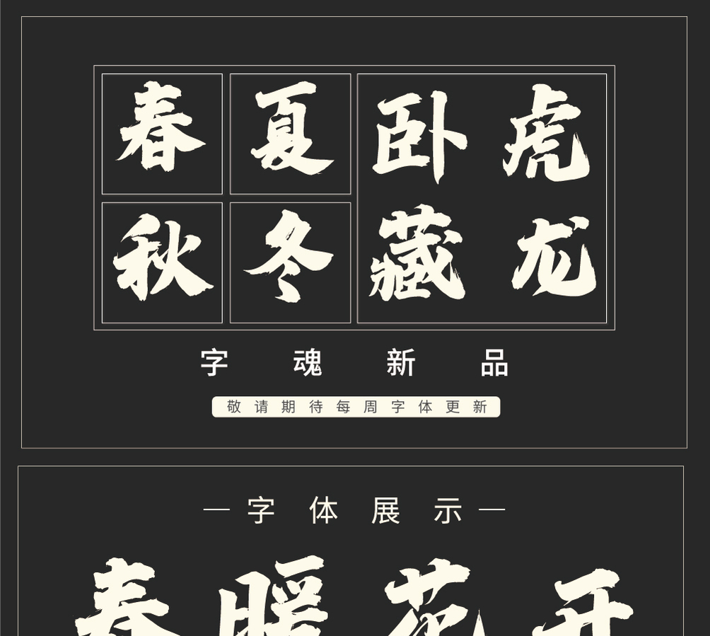 字形概述