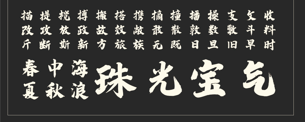 字形概述