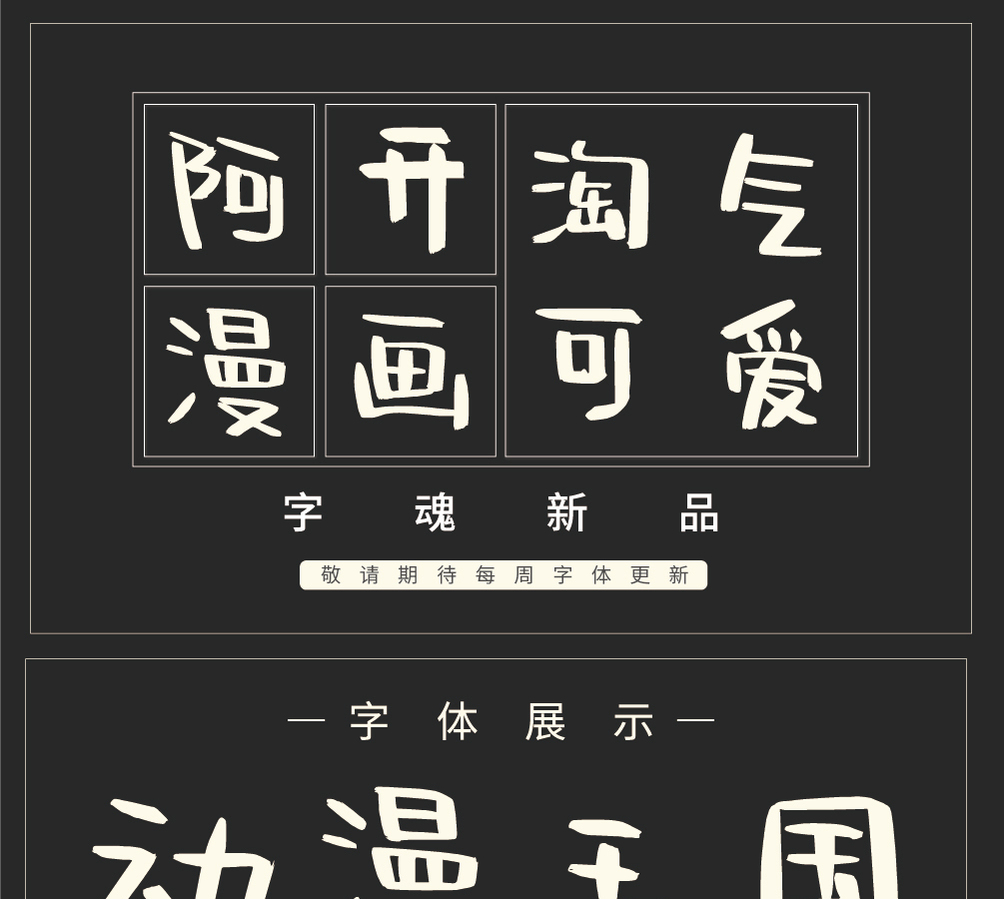 字形概述