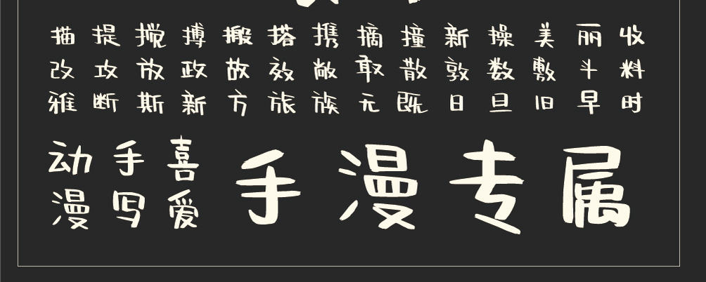 字形概述