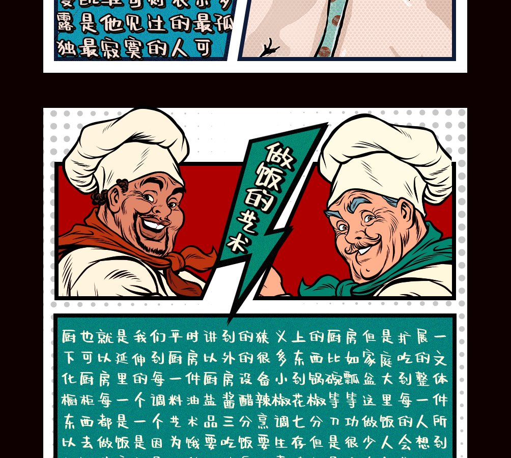 字魂52号-阿开漫画体字体字形展示