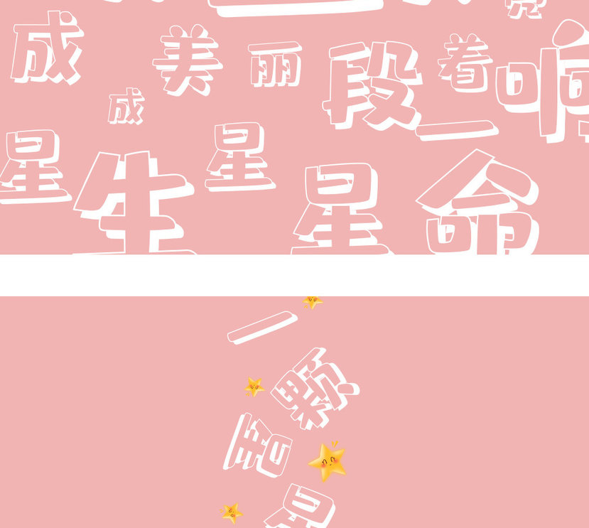 字魂39号-肥宅快乐体字体字形展示
