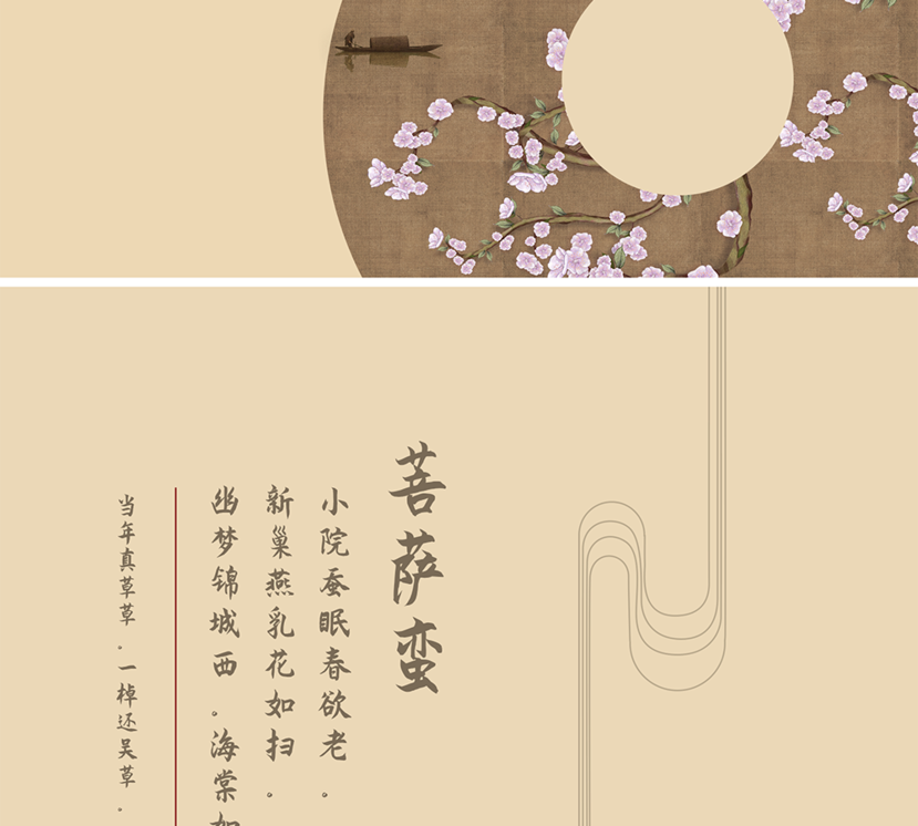 字魂103号-海棠手书字体字形展示