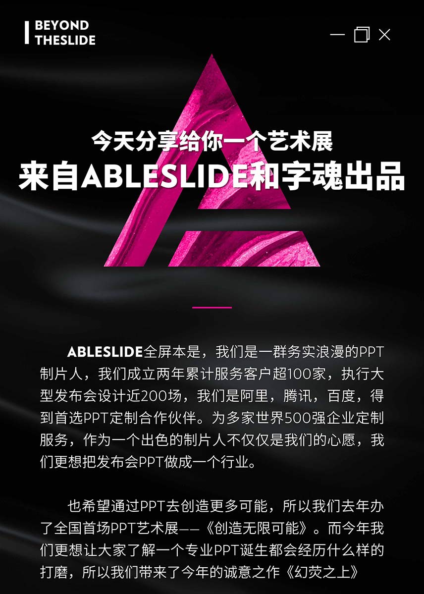 ableslide-内页_01.jpg