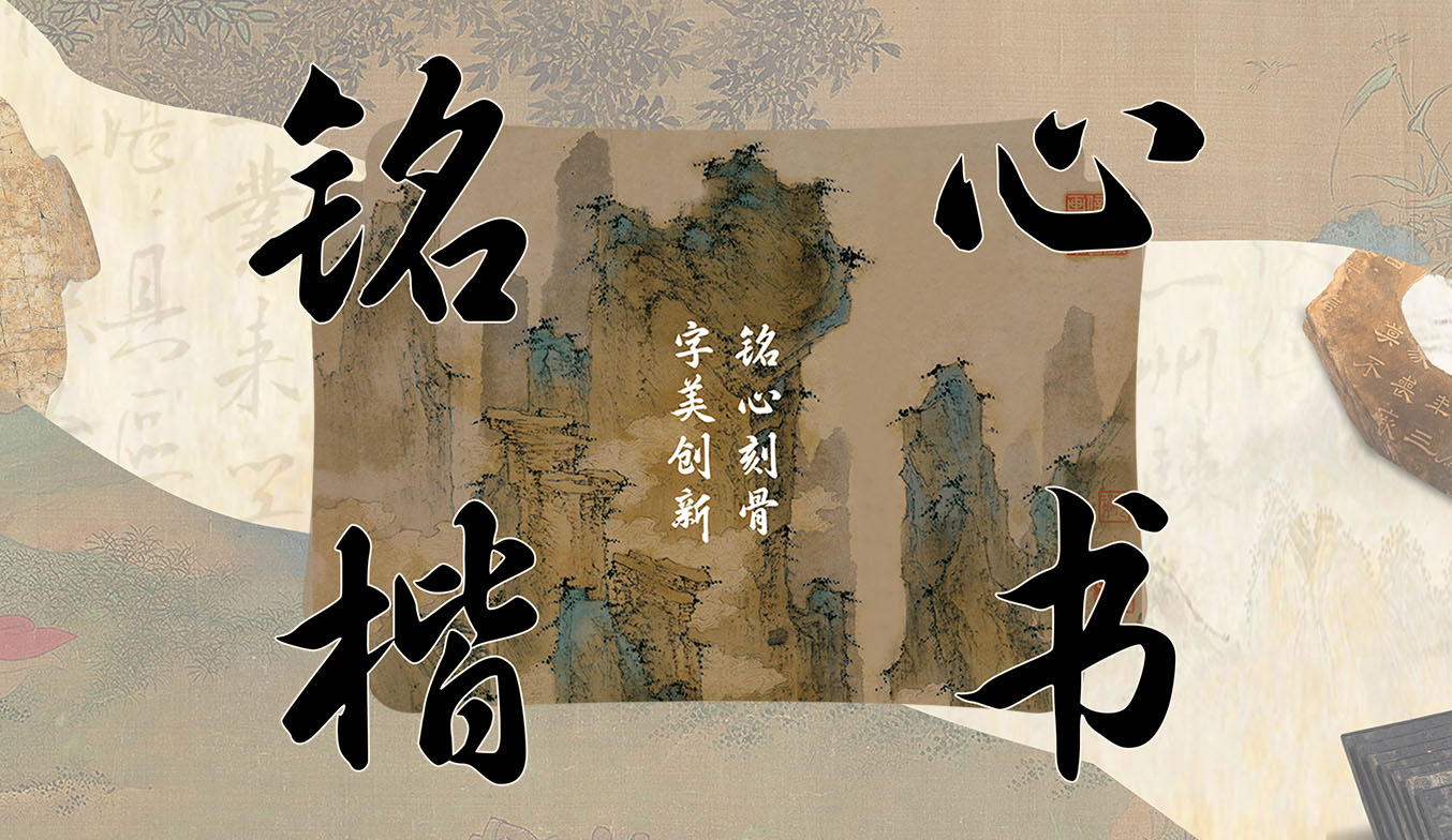 字魂联名字体字效展示