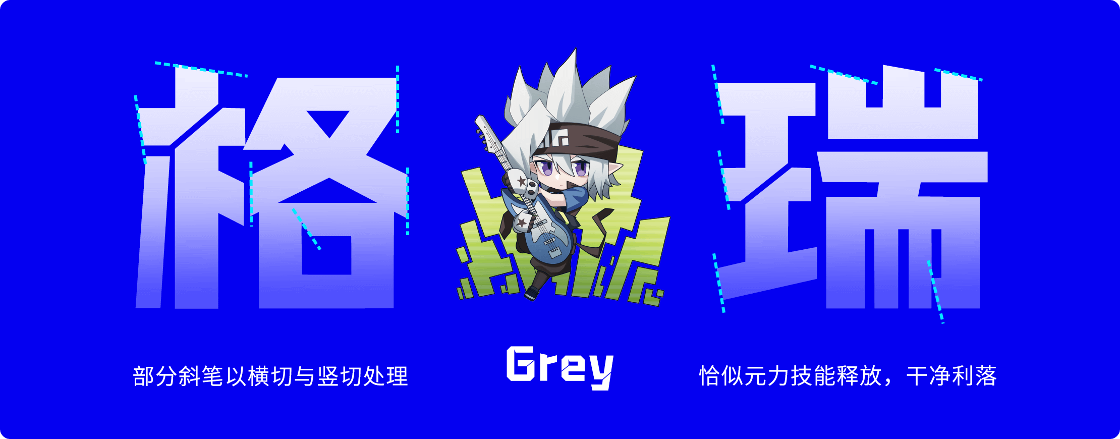 个性化的几何切割 2