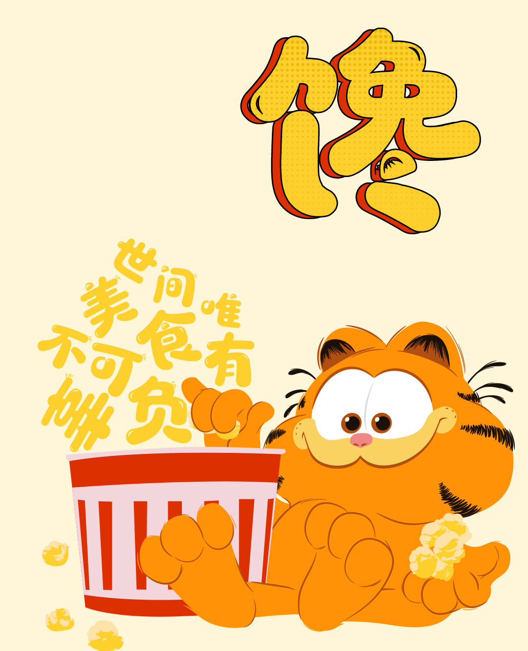 样张 像