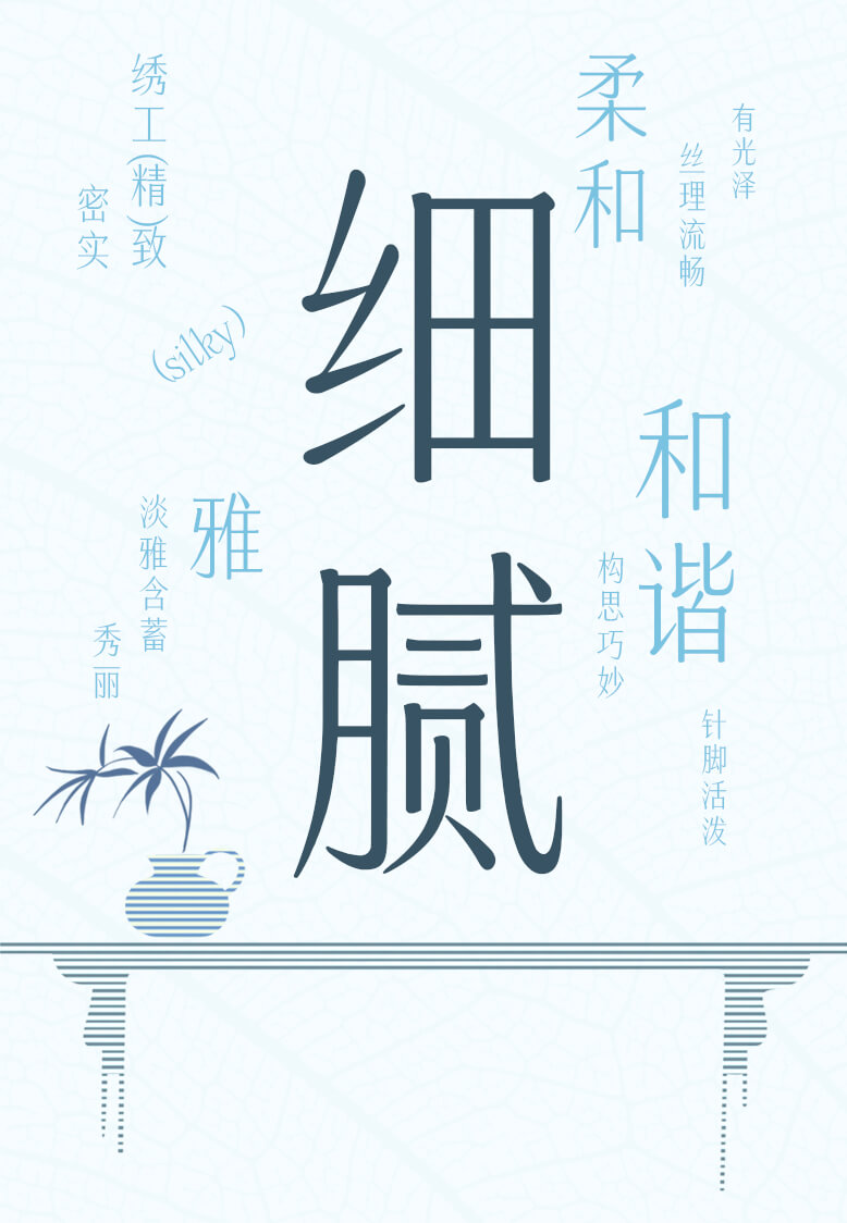 苏绣样张 2