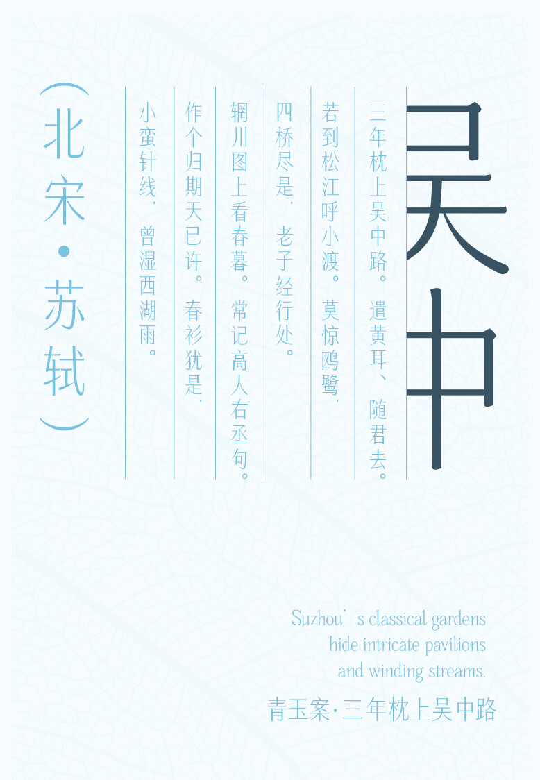 苏绣样张 3