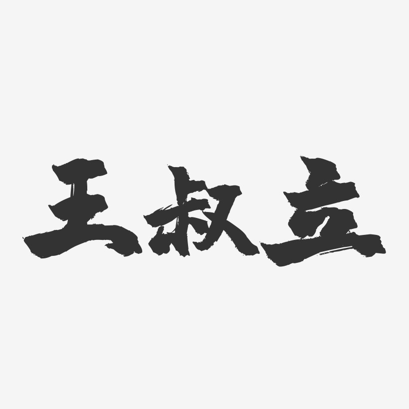 立体字体女王节c4d女生节女王节立体字推荐排序热门下载最新上线其他