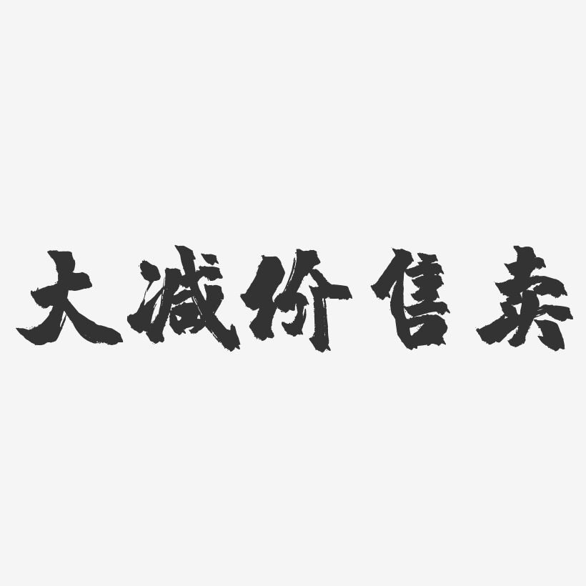 金屬文字藝術字