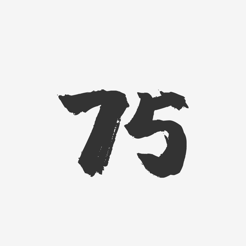 75-镇魂手书字体设计