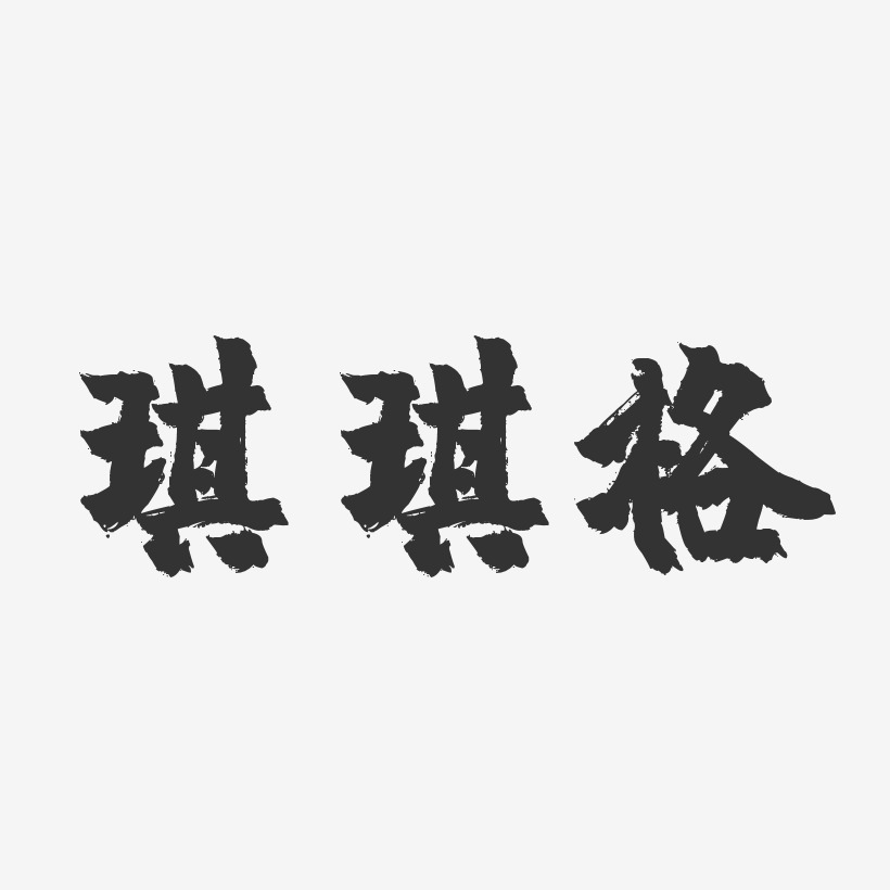 佩琪藝術字