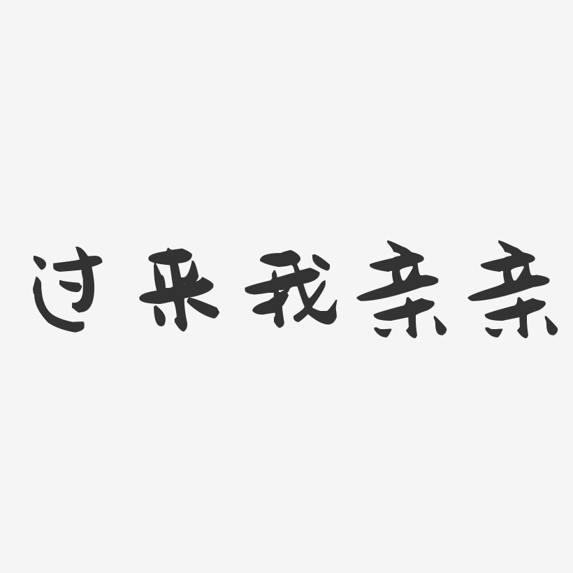 qq头像情侣带亲吻 带字图片