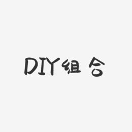 DIY组合-萌趣果冻简约字体