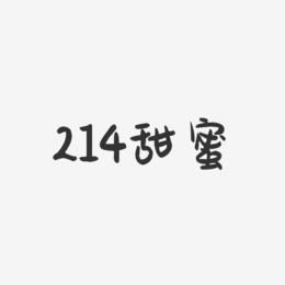 214甜蜜-萌趣果冻简约字体