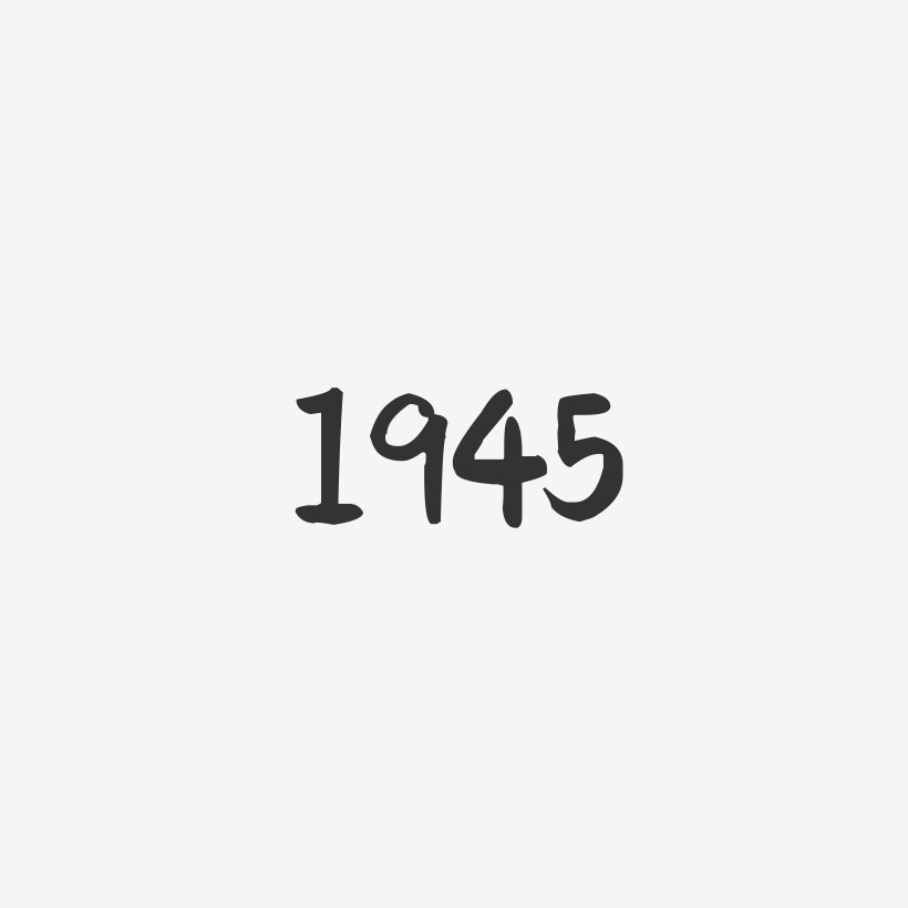 1945-萌趣果冻字体设计