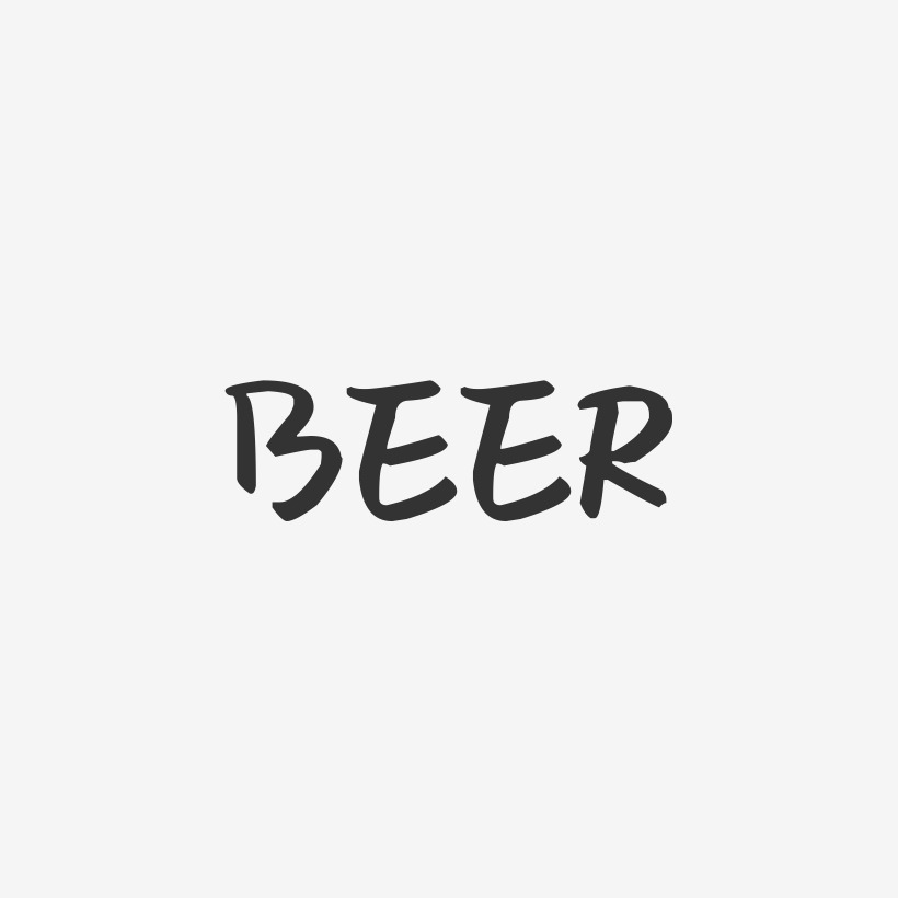 beer-萌趣果冻艺术字体
