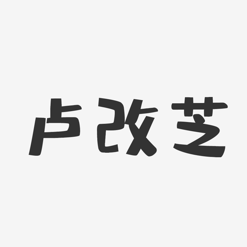 上線其他波浪青春抖音漸變3d立體毛筆黑色金色創意卡通水墨全部風格