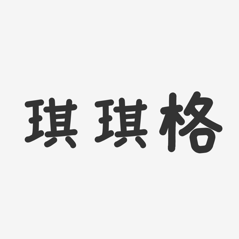 佩琪藝術字