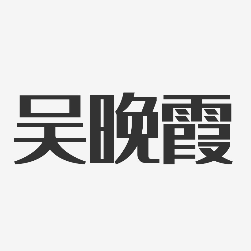 给一幅晚霞图片取名字图片